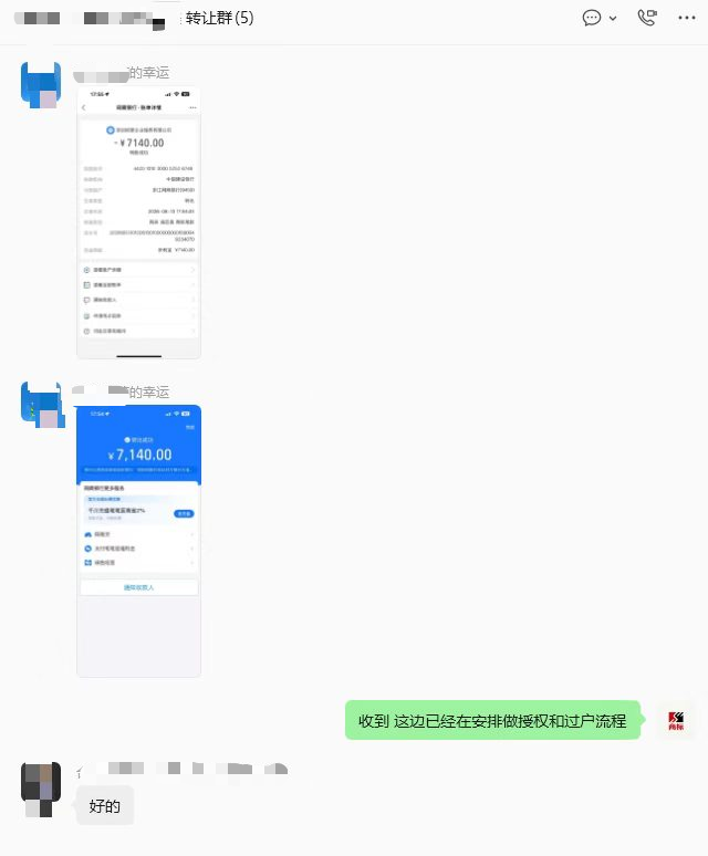 此海 品牌第3类过户案例