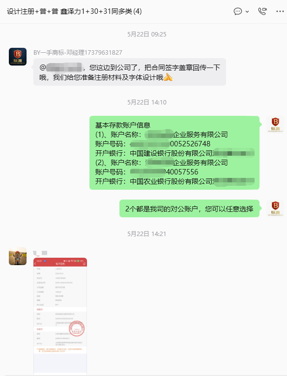 鑫泽力 品牌同名1+30+31类商标注册案例