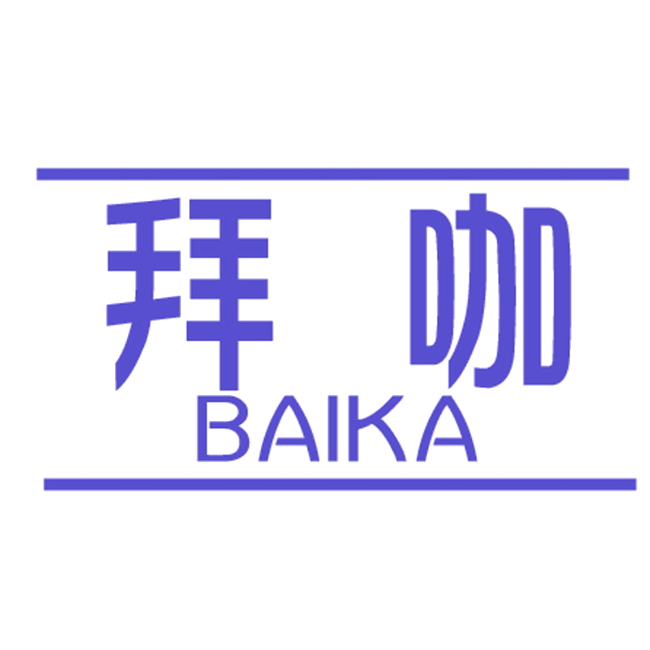 拜咖 第25类服装鞋帽 注册号27489700商标图样