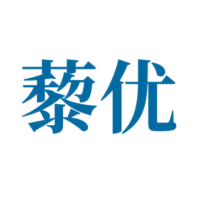 藜优 第35类广告销售 注册号31862348商标图样