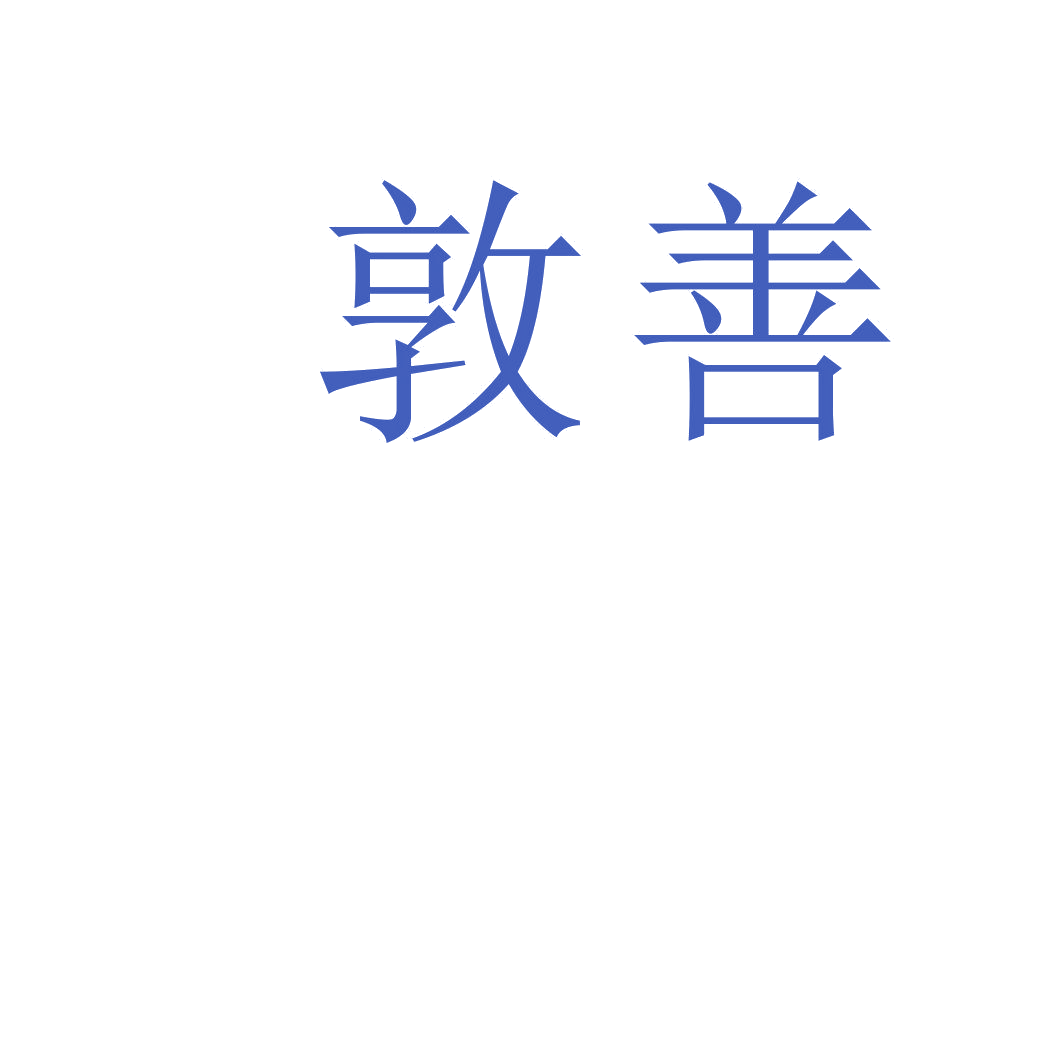敦善 第35类广告销售 注册号34613671商标图样