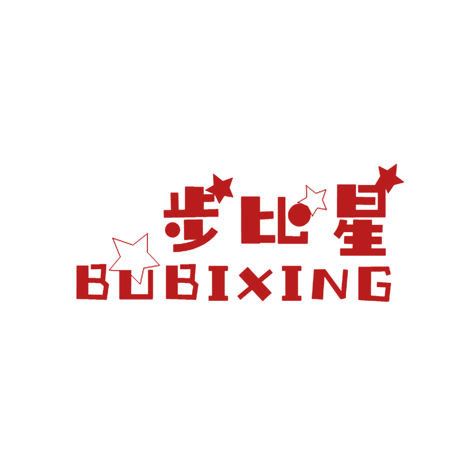 步比星 第25类服装鞋帽 注册号35168838商标图样