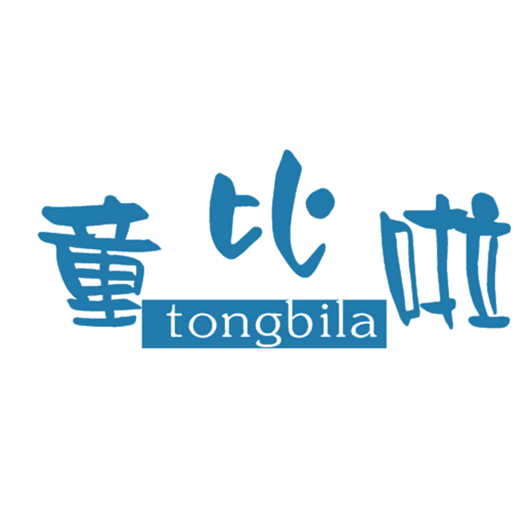 童比啦 第25类服装鞋帽 注册号40846611商标图样