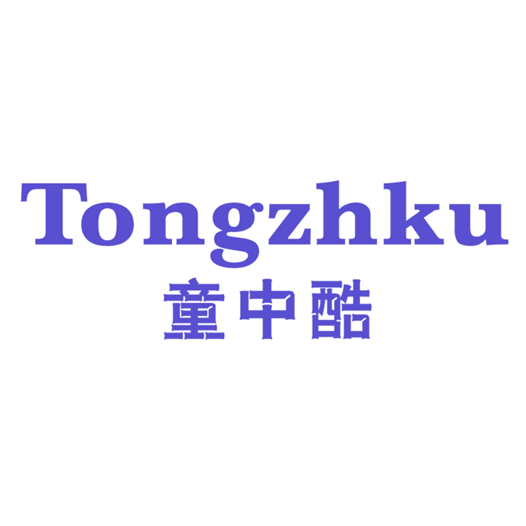 童中酷 TONGZHKU 第25类服装鞋帽 注册号40848803商标图样