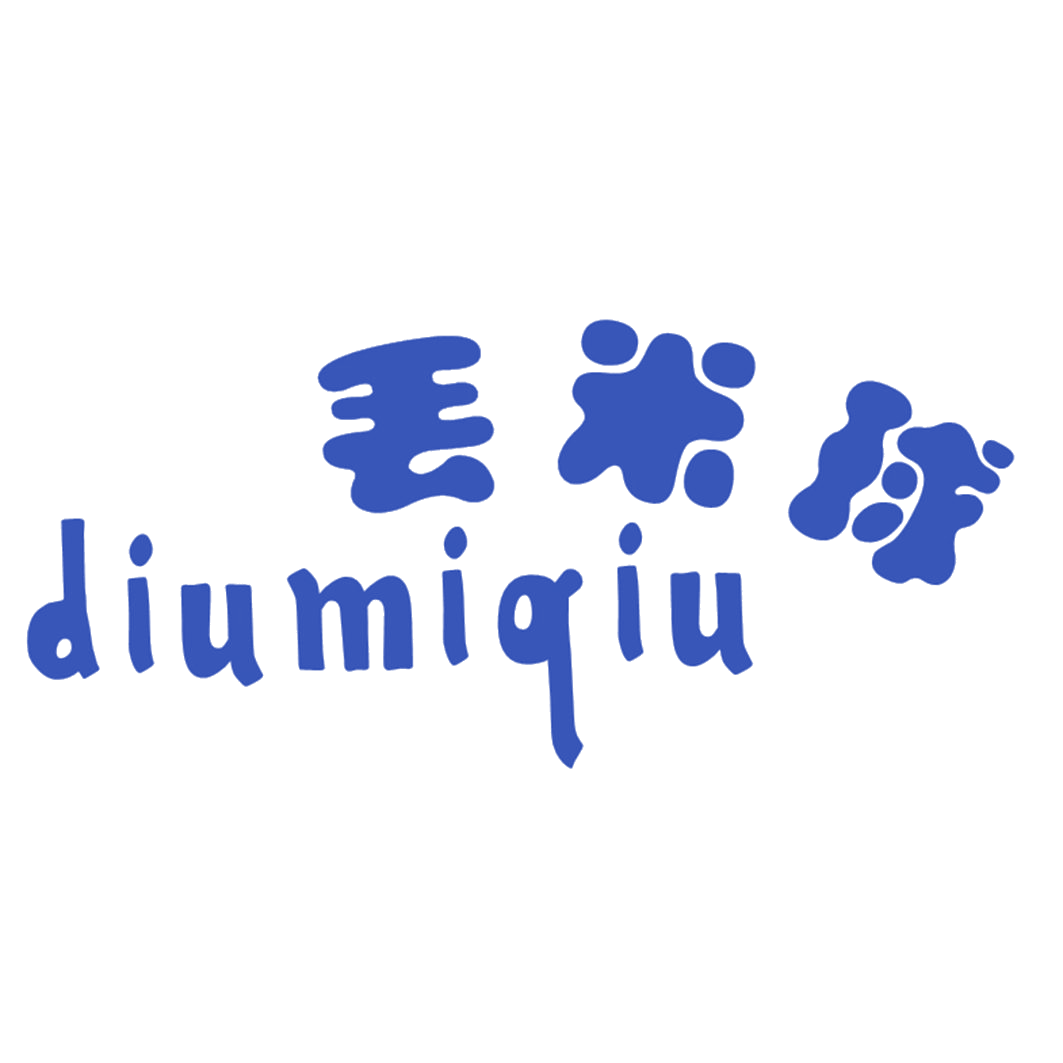 丢米球 第25类服装鞋帽 注册号40919555商标图样
