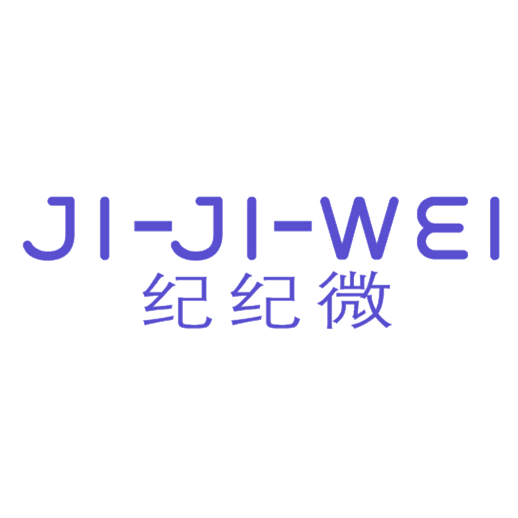 纪纪微 第25类服装鞋帽 注册号41013186商标图样
