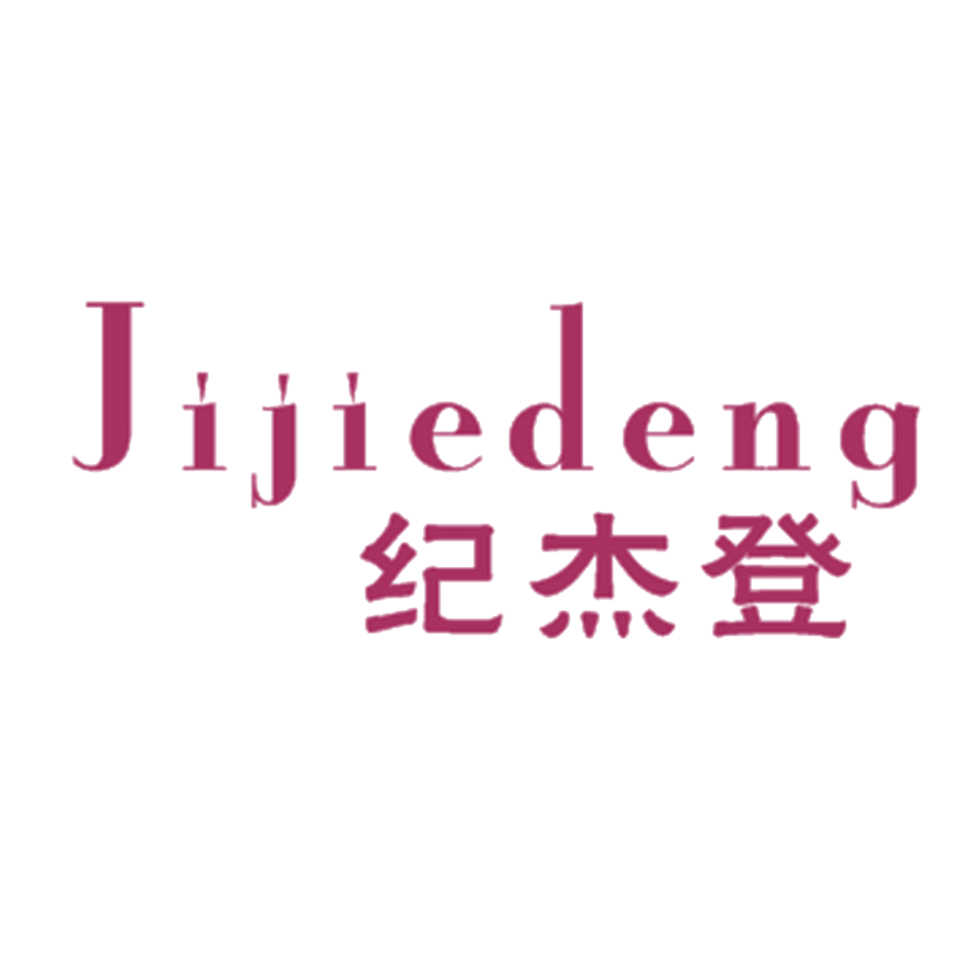 纪杰登 第25类服装鞋帽 注册号41049088商标图样