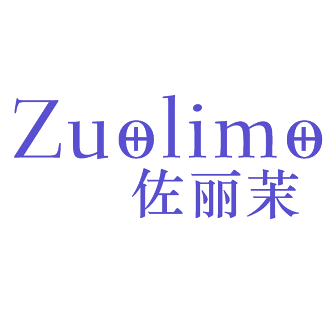 佐丽茉 第25类服装鞋帽 注册号41052430商标图样