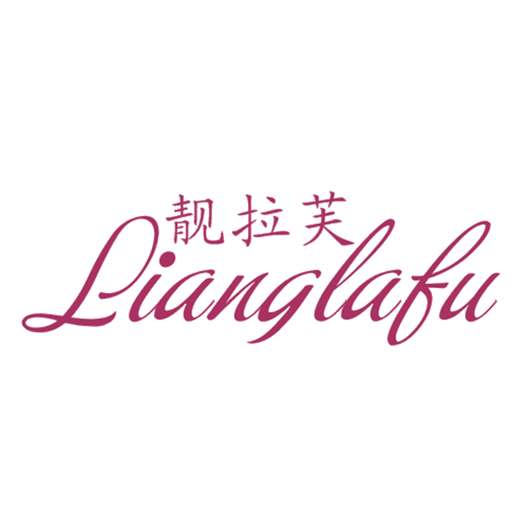 靓拉芙 第25类服装鞋帽 注册号41066150商标图样
