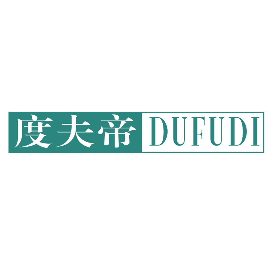 度夫帝 第25类服装鞋帽 注册号41084902商标图样