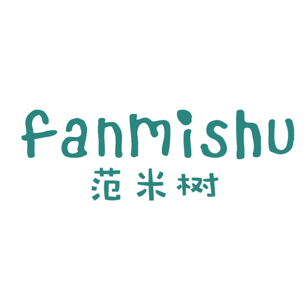 范米树 第25类服装鞋帽 注册号41107323商标图样