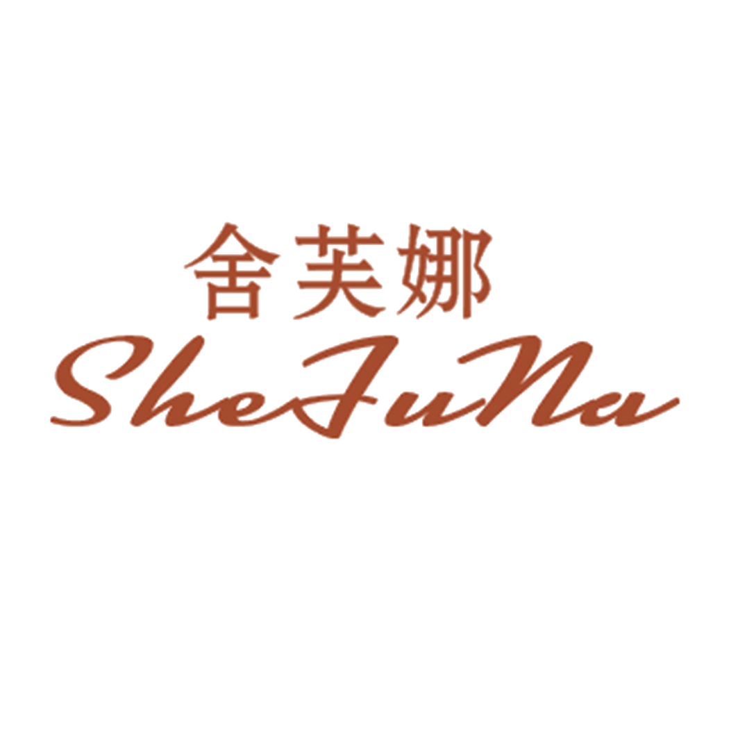 舍芙娜 第25类服装鞋帽 注册号41211503商标图样