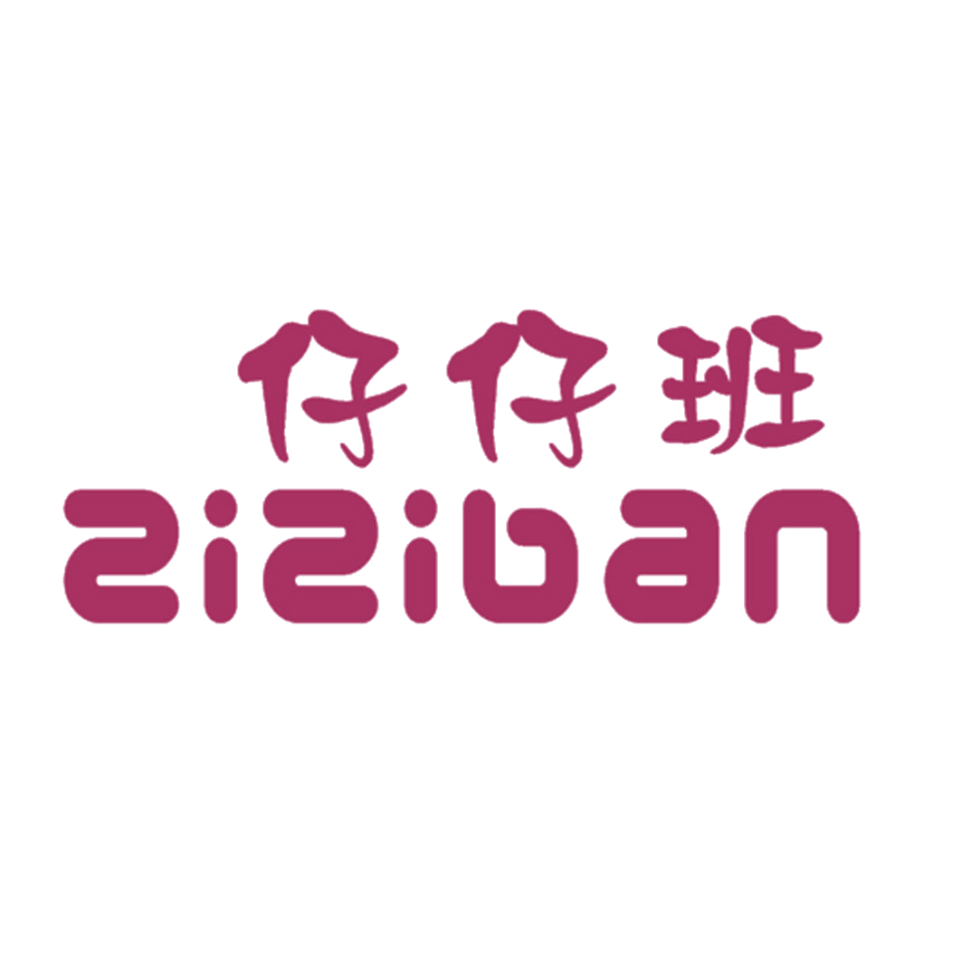 仔仔班 ZIZIBAN 第25类服装鞋帽 注册号41229140商标图样