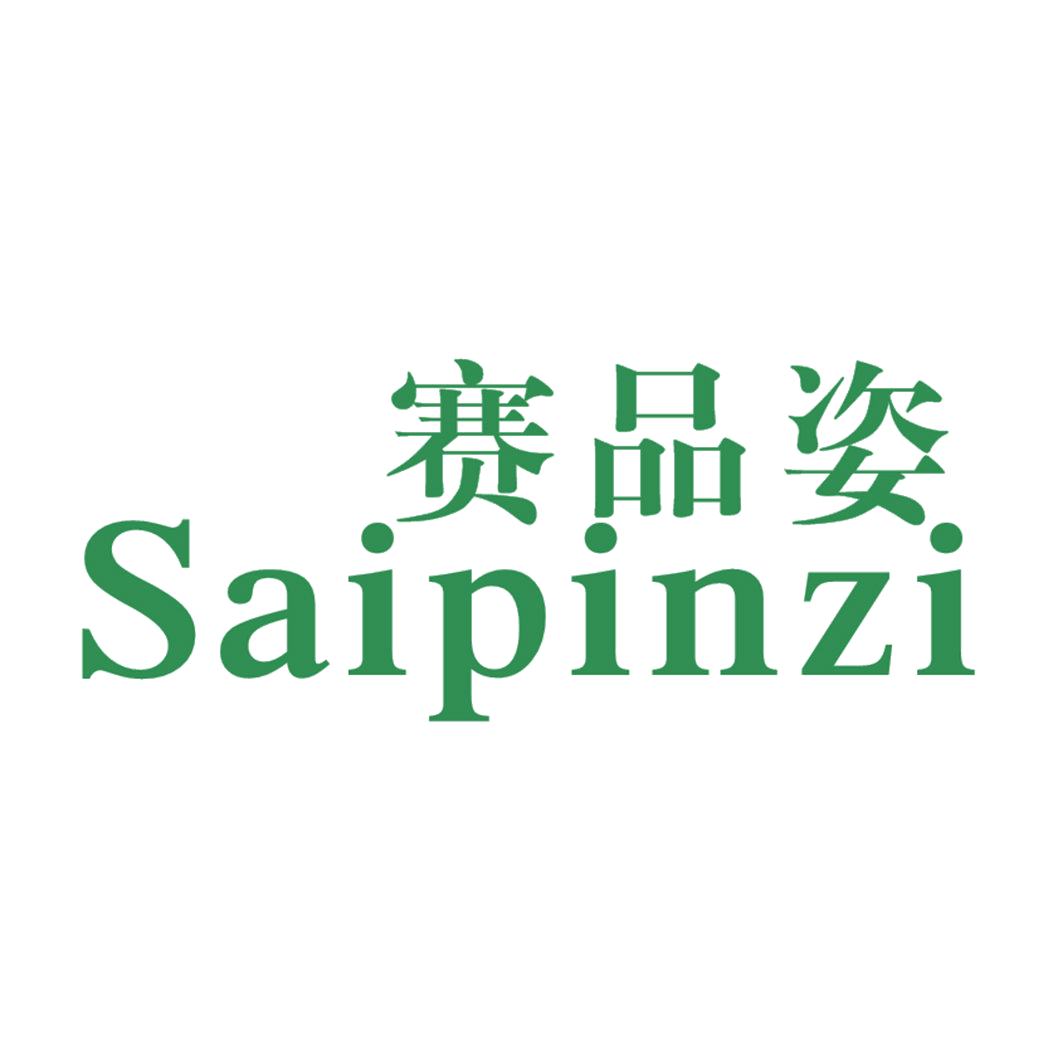 赛品姿 第25类服装鞋帽 注册号41520870商标图样