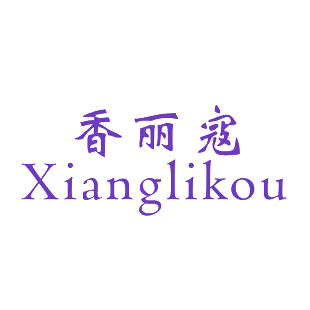 香丽寇 第25类服装鞋帽 注册号41521321商标图样