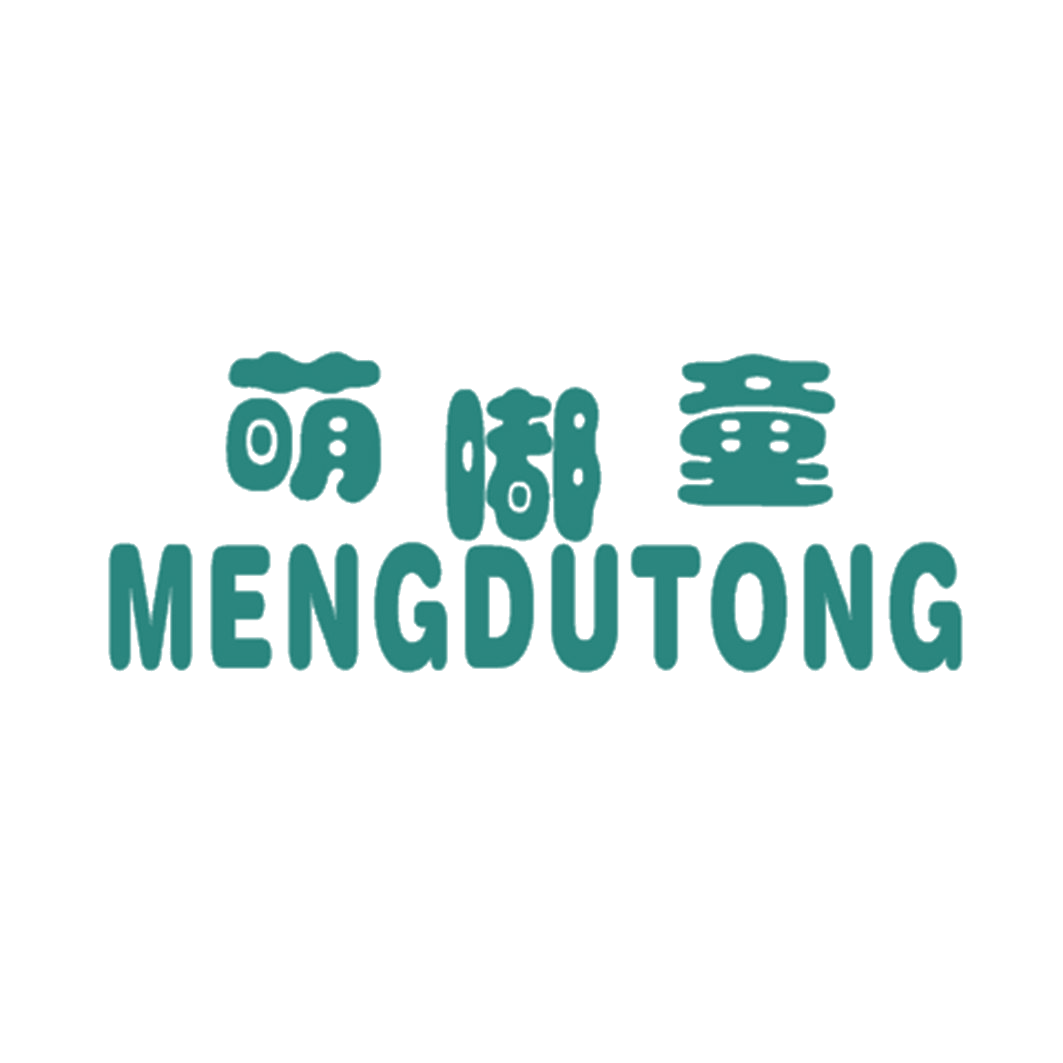 萌嘟童 第25类服装鞋帽 注册号41546776商标图样