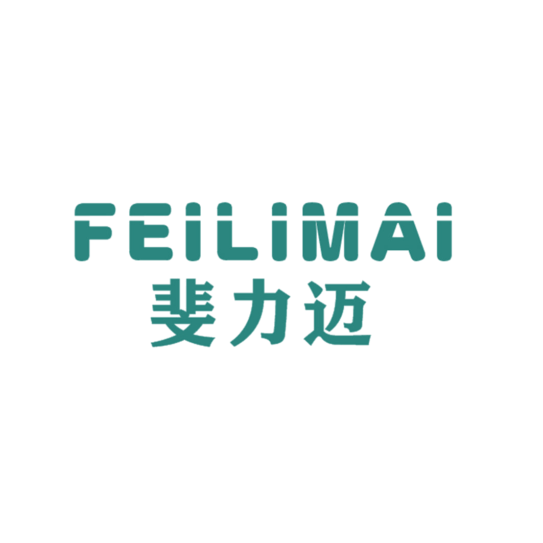 斐力迈 第25类服装鞋帽 注册号41549780商标图样