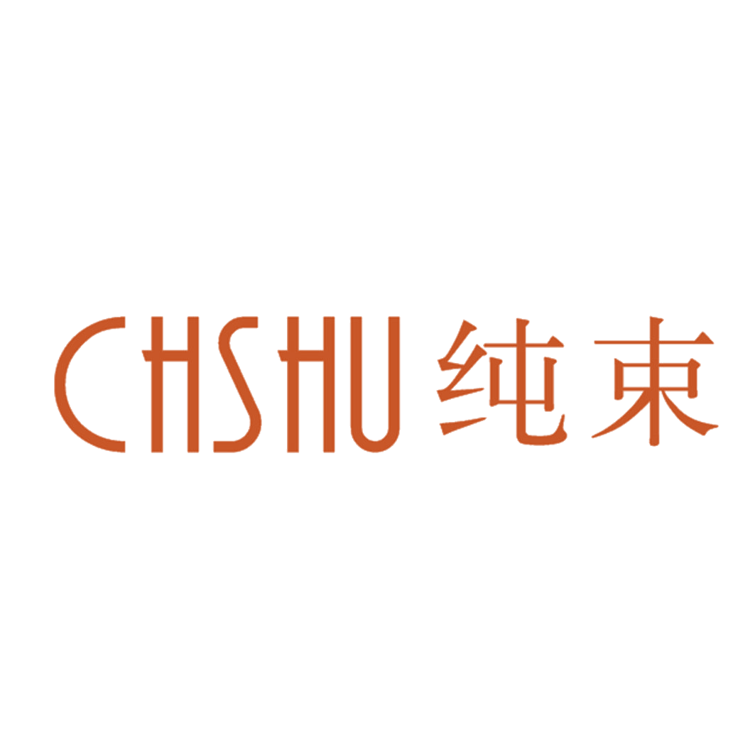 纯束 CHSHU 第16类办公用品 注册号41549781商标图样