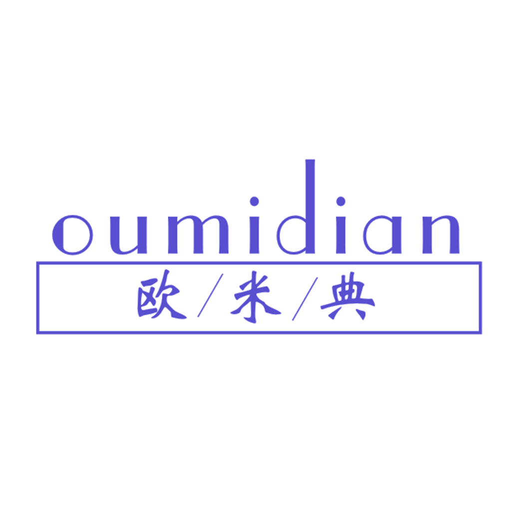 欧/米/典 第16类办公用品 注册号41565703商标图样