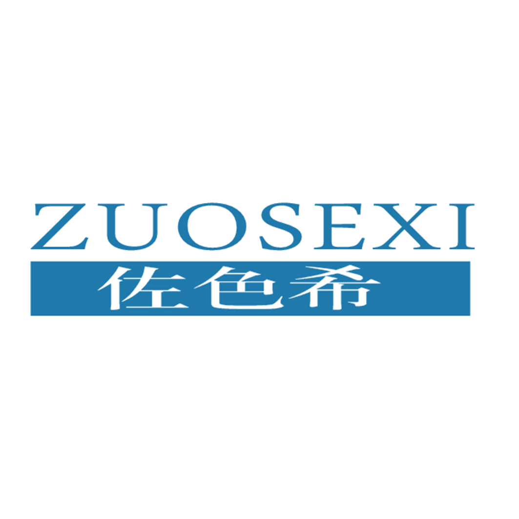 佐色希 第25类服装鞋帽 注册号41582103商标图样