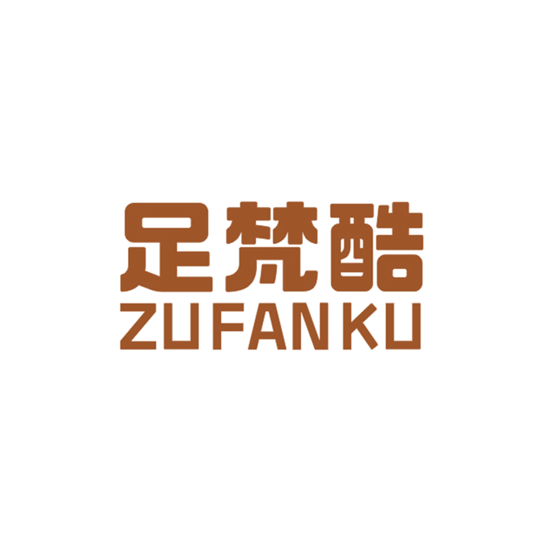足梵酷 第25类服装鞋帽 注册号41583383商标图样