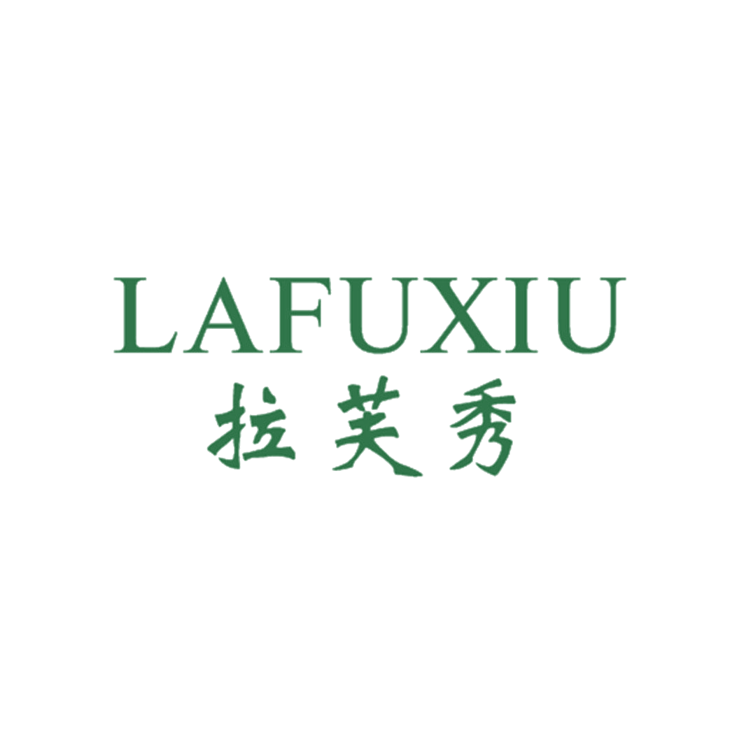 拉芙秀 第25类服装鞋帽 注册号41586016商标图样