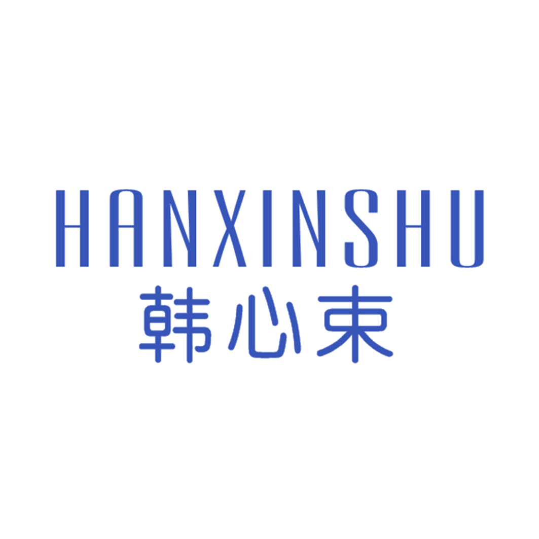 韩心束 第25类服装鞋帽 注册号41600906商标图样