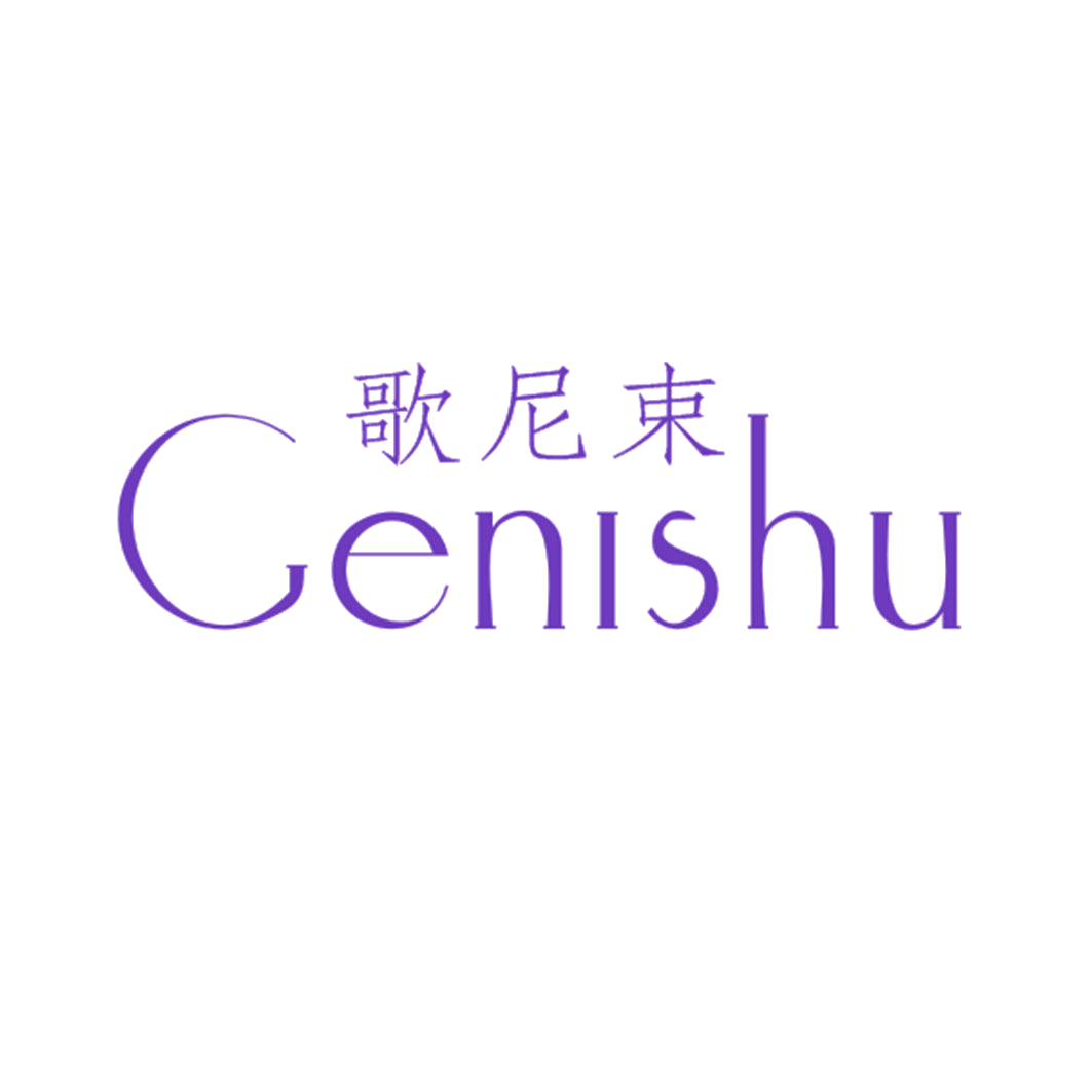 歌尼束 第25类服装鞋帽 注册号41661859商标图样