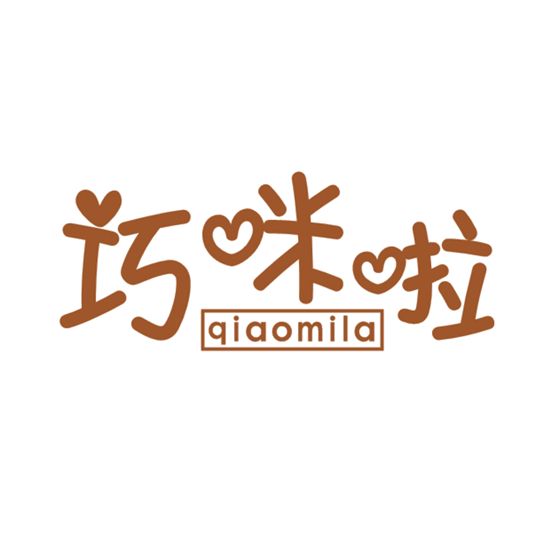 巧咪啦 第25类服装鞋帽 注册号41671040商标图样