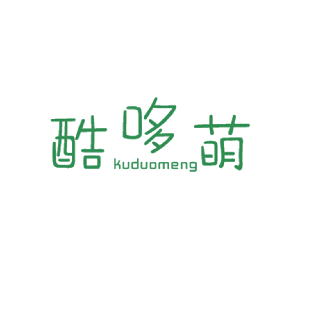 酷哆萌 第25类服装鞋帽 注册号41682082商标图样