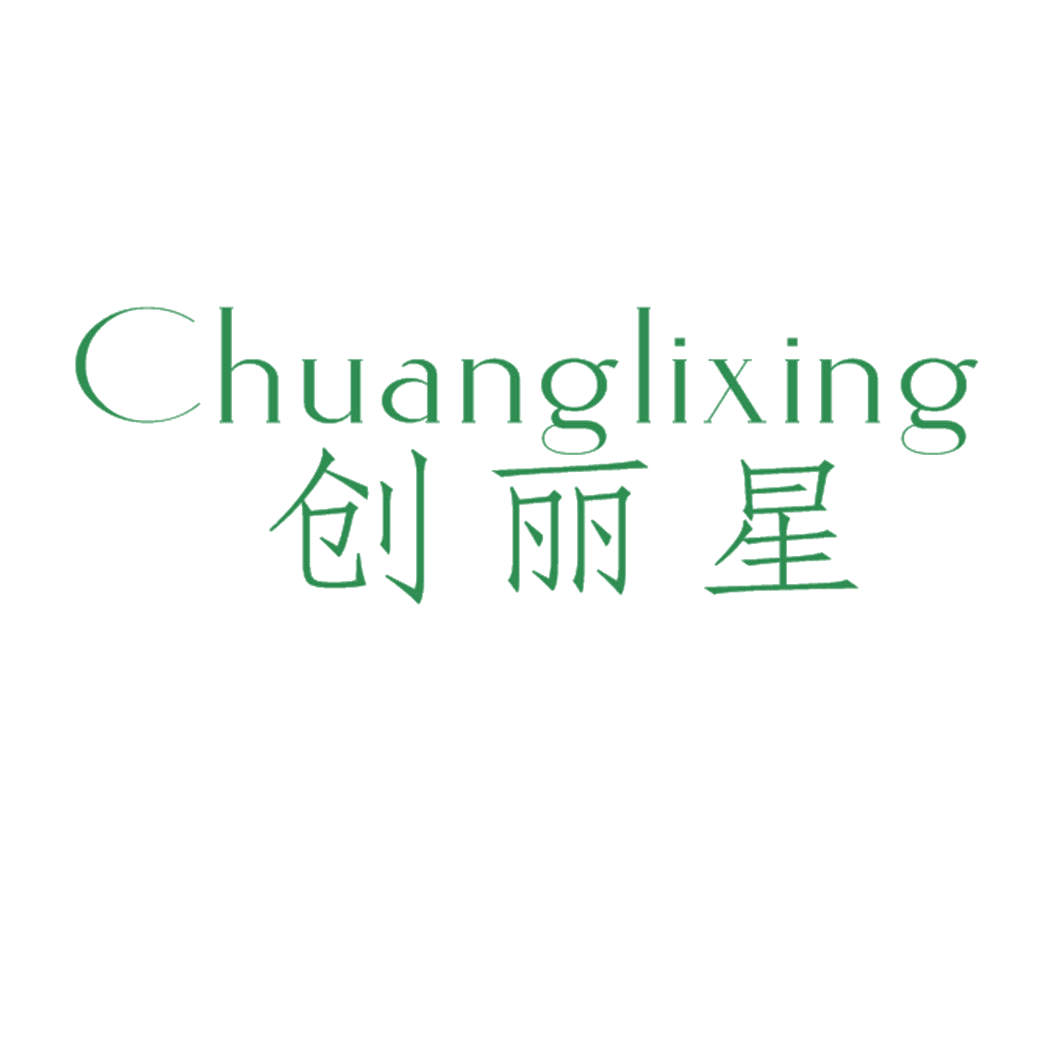 创丽星 第25类服装鞋帽 注册号41684175商标图样