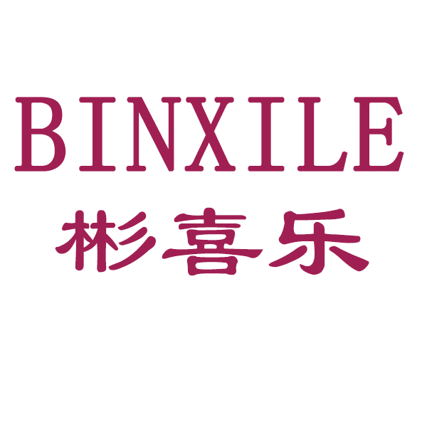 彬喜乐 第14类珠宝钟表 注册号41697656商标图样