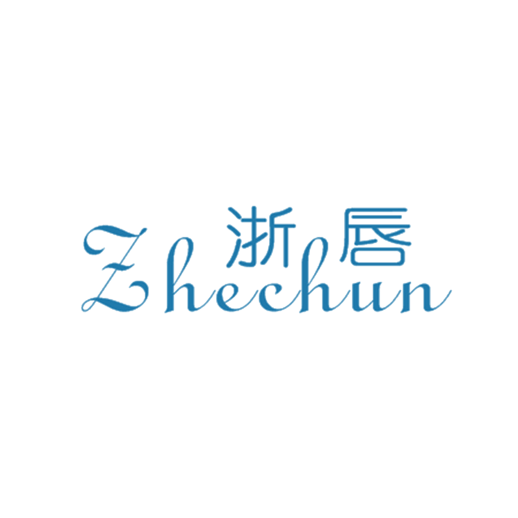 浙唇 第25类服装鞋帽 注册号41720143商标图样