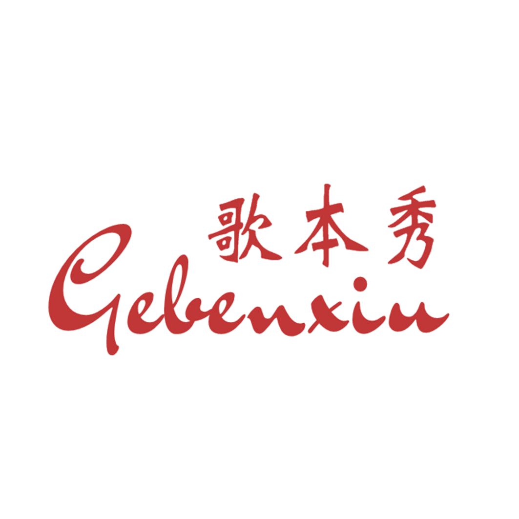 歌本秀 第25类服装鞋帽 注册号41735047商标图样