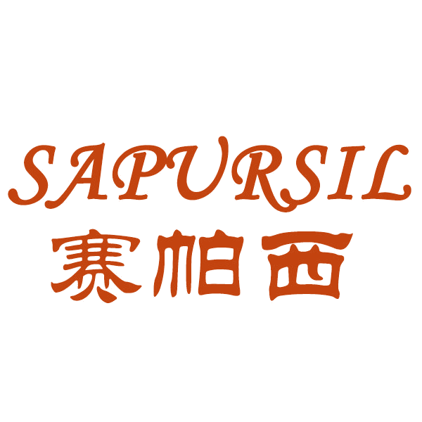 赛帕西 SAPURSIL 第20类家具 注册号41766113商标图样
