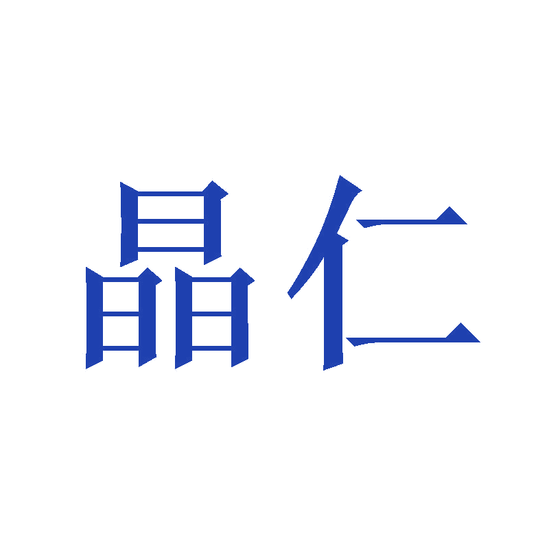 晶仁 第20类家具 注册号41787291商标图样
