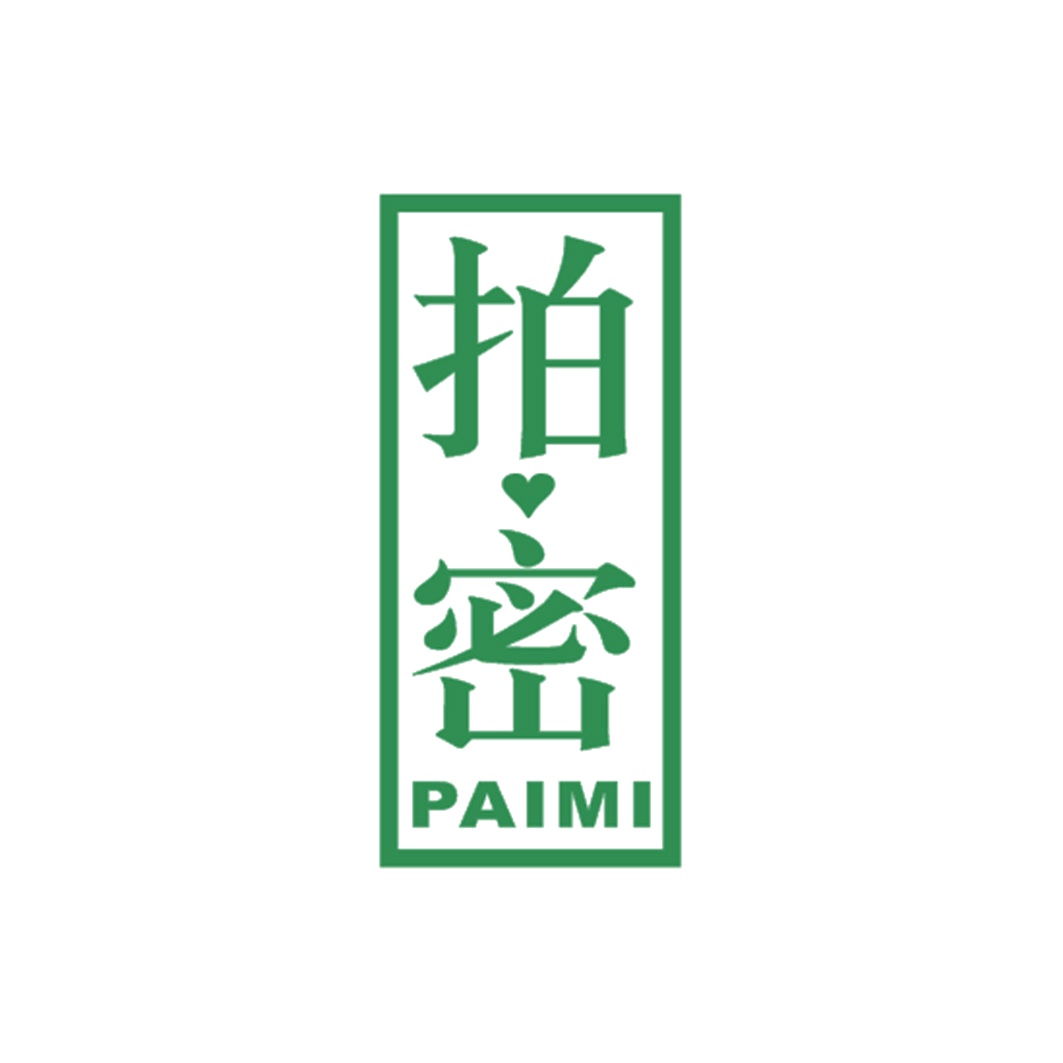 拍密 第25类服装鞋帽 注册号42023446商标图样