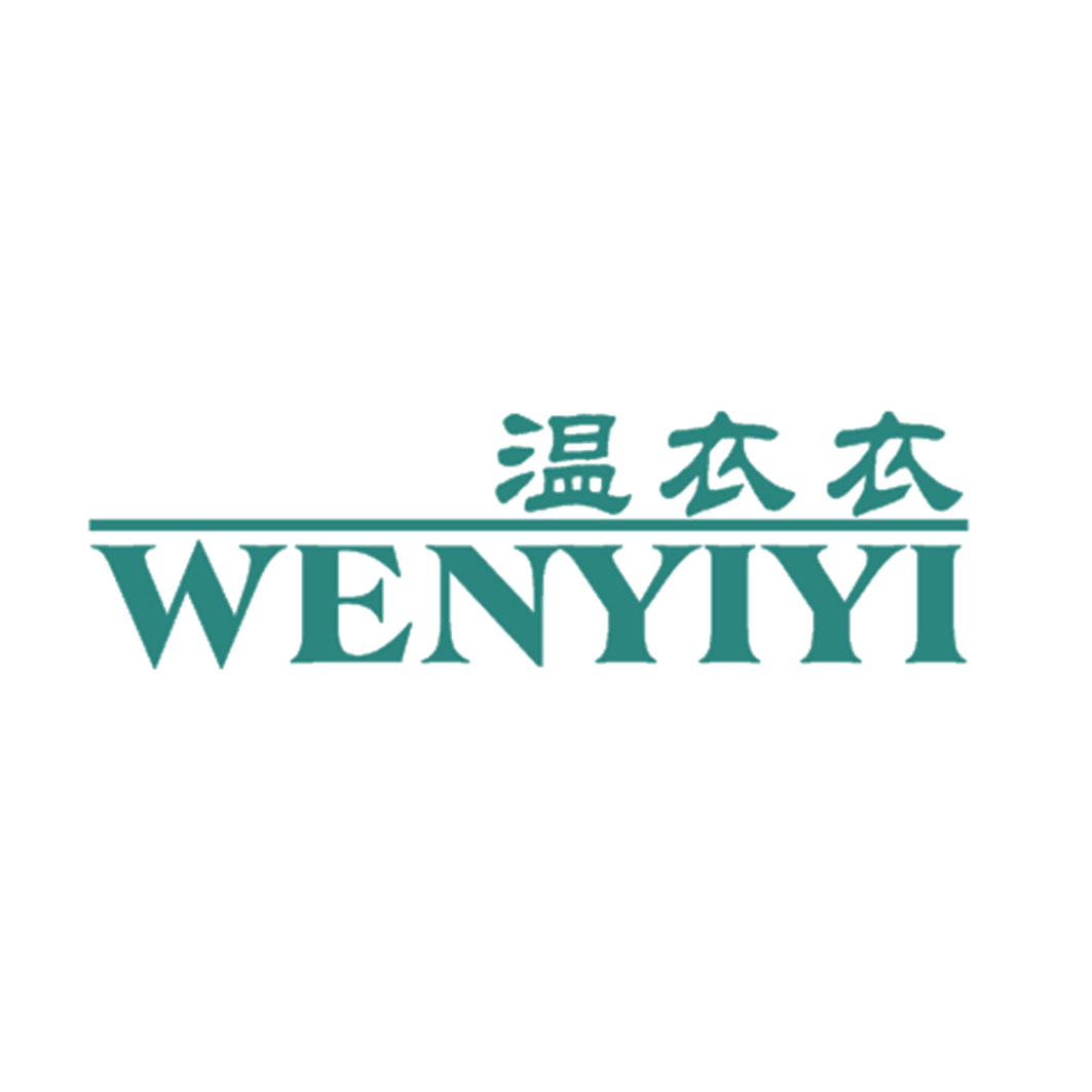 温衣衣 第25类服装鞋帽 注册号42257571商标图样