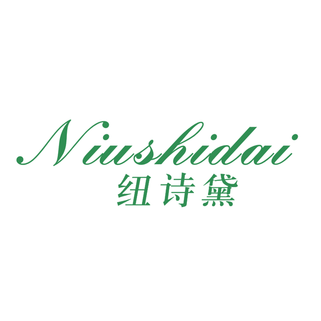 纽诗黛 第25类服装鞋帽 注册号42396665商标图样