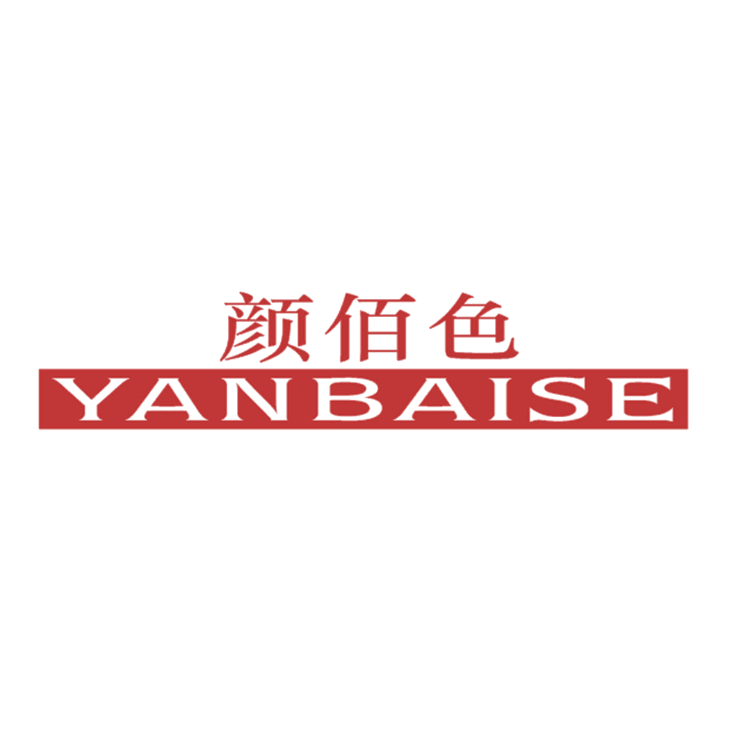 颜佰色 第25类服装鞋帽 注册号42403711商标图样