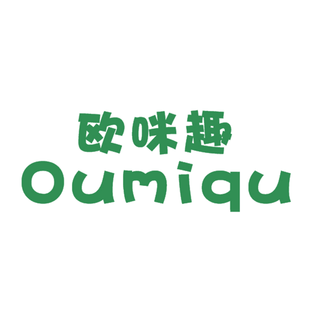 欧咪趣 第25类服装鞋帽 注册号42422827商标图样