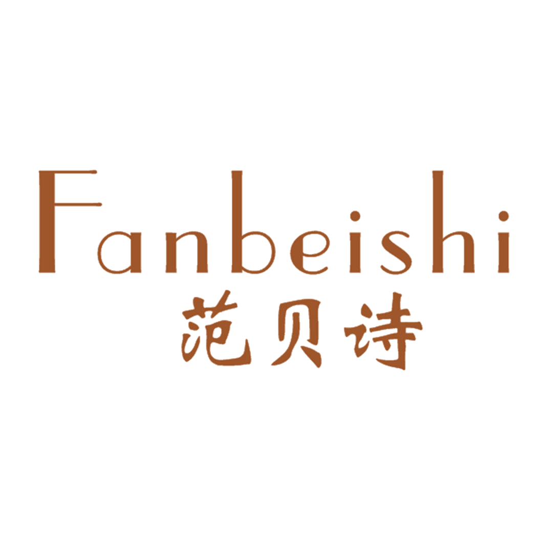 范贝诗 第25类服装鞋帽 注册号42460450商标图样