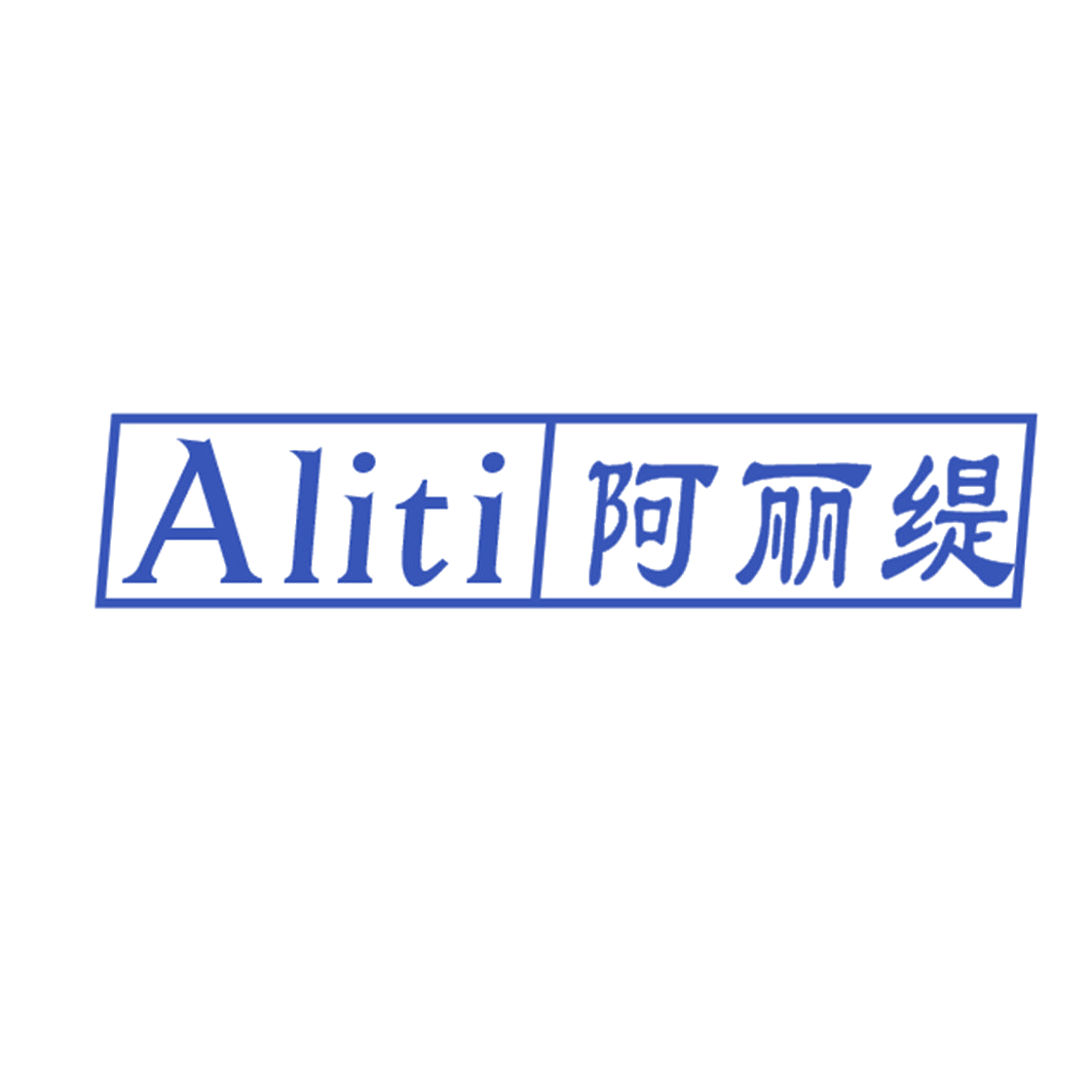 阿丽缇 第25类服装鞋帽 注册号42471868商标图样