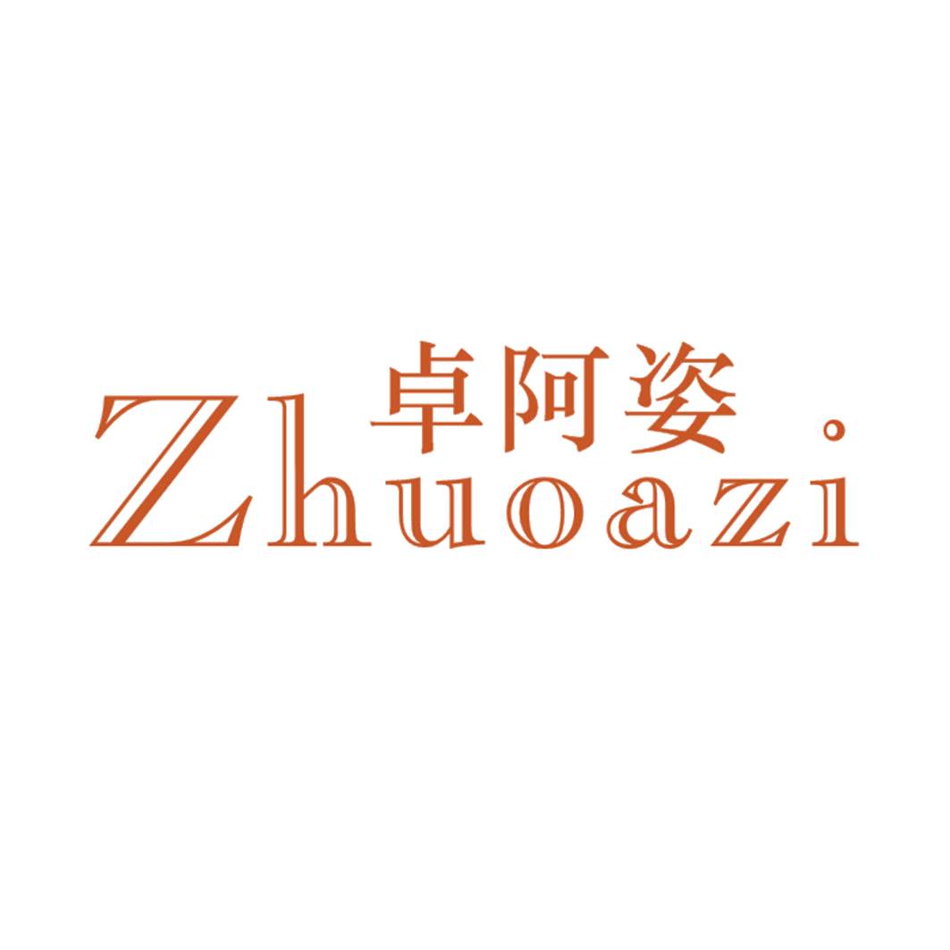 卓阿姿 第25类服装鞋帽 注册号42510902商标图样
