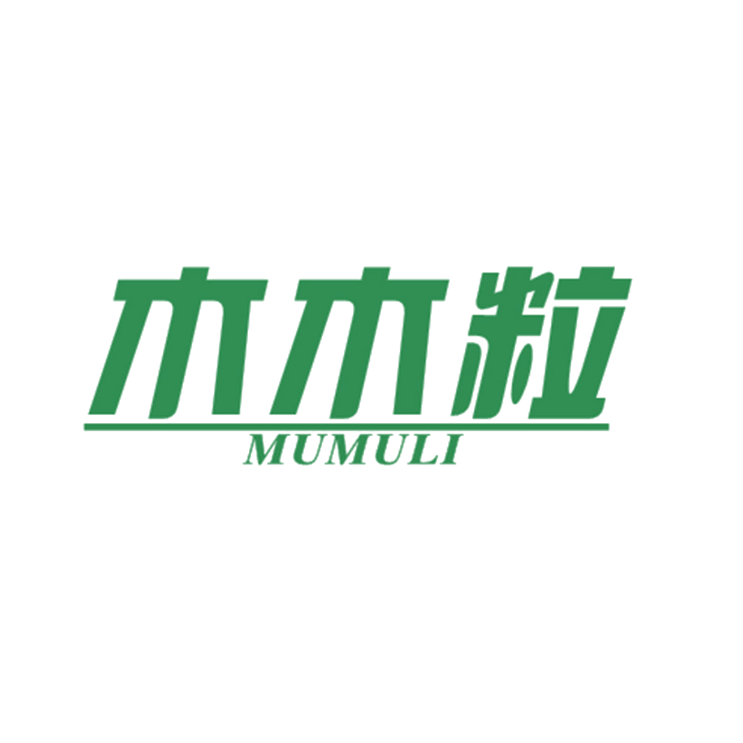 木木粒 第25类服装鞋帽 注册号42599520商标图样