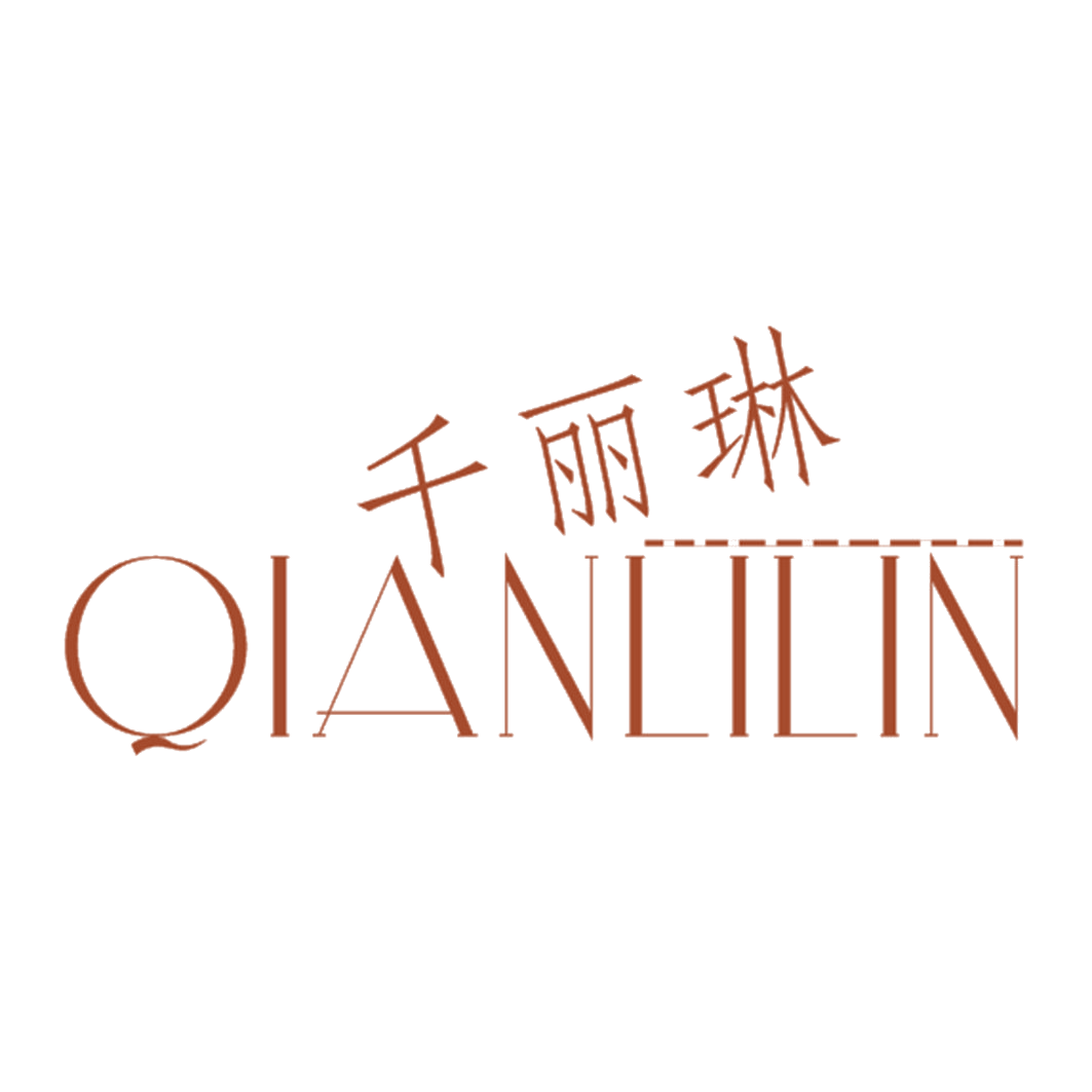 千丽琳 第25类服装鞋帽 注册号42674809商标图样