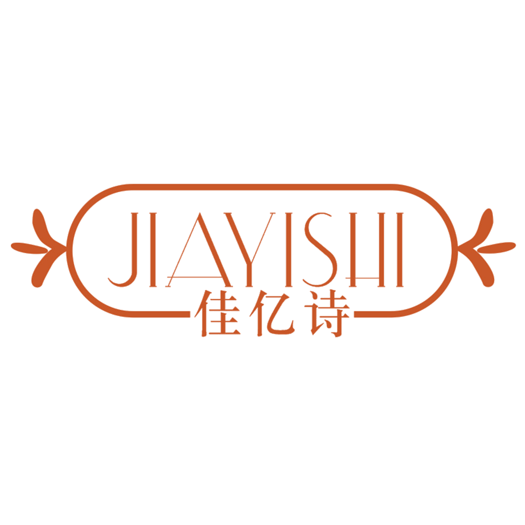 佳亿诗 第25类服装鞋帽 注册号42674824商标图样