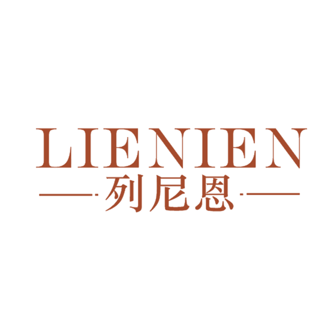 列尼恩 第25类服装鞋帽 注册号42689560商标图样