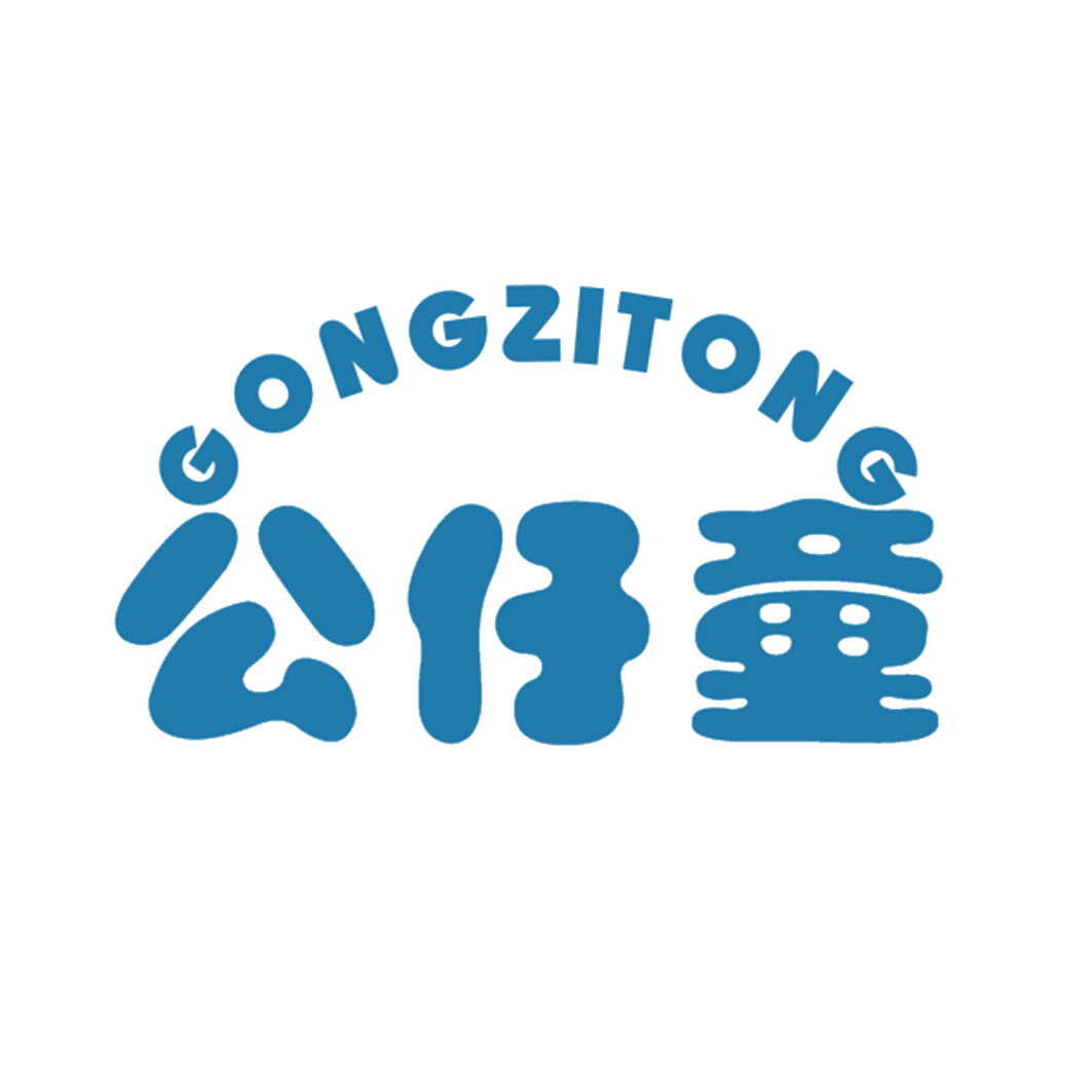 公仔童 第25类服装鞋帽 注册号42693769商标图样
