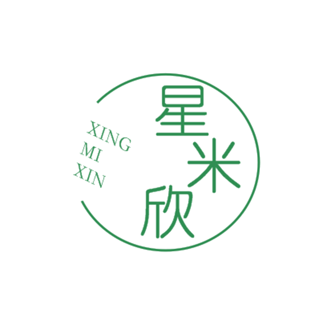 星米欣 第25类服装鞋帽 注册号42708199商标图样